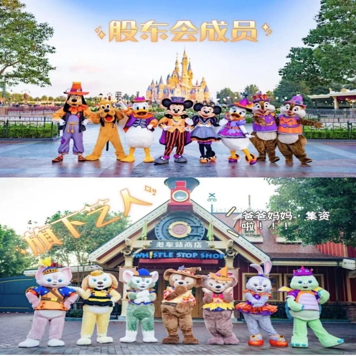 東京ディズニーでも新たに登場予定のリーナベルが上海で常識を超えた人気になってる件 中国情報局 北京オフィス Note