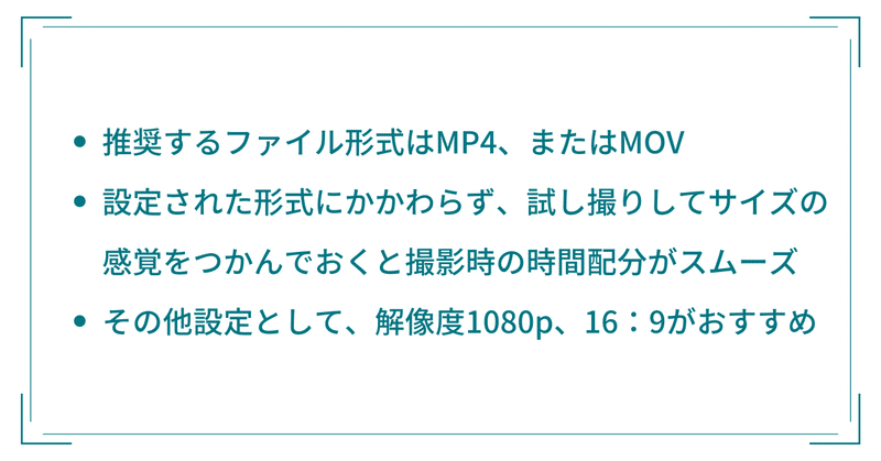 note2月_撮影機器の設定