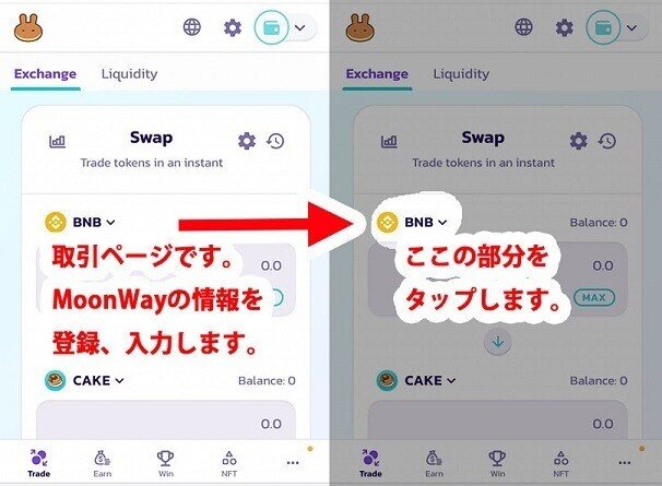 MoonWayの情報をいれる０１