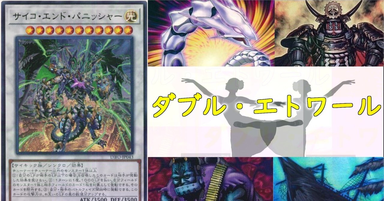 ディメンションフォース/サイコ・エンド・パニッシャー