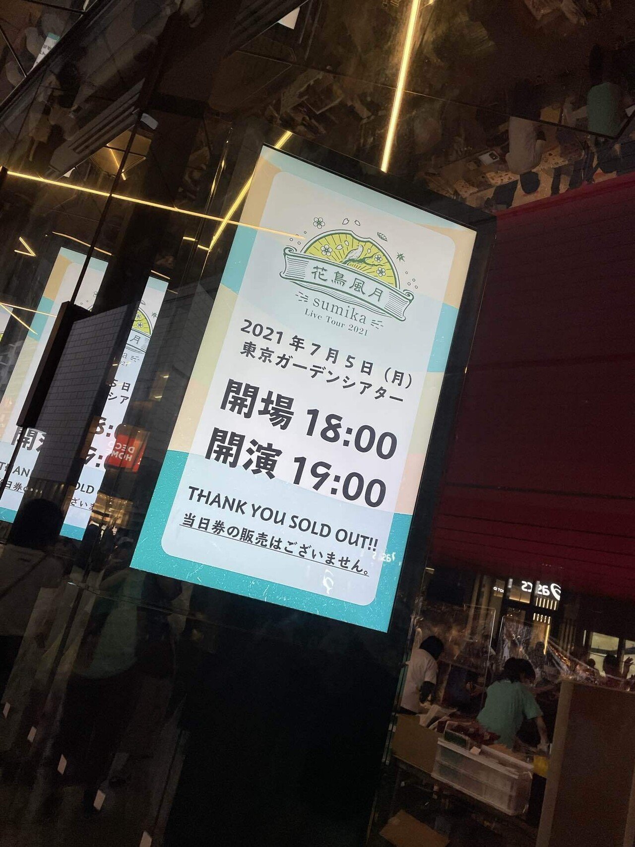 ライブバンドの ライブハウスでの 新しいツアーの話 ネタバレ無し Sumikaツアー21 仙台公演を観て Y Uppy Shiba Note