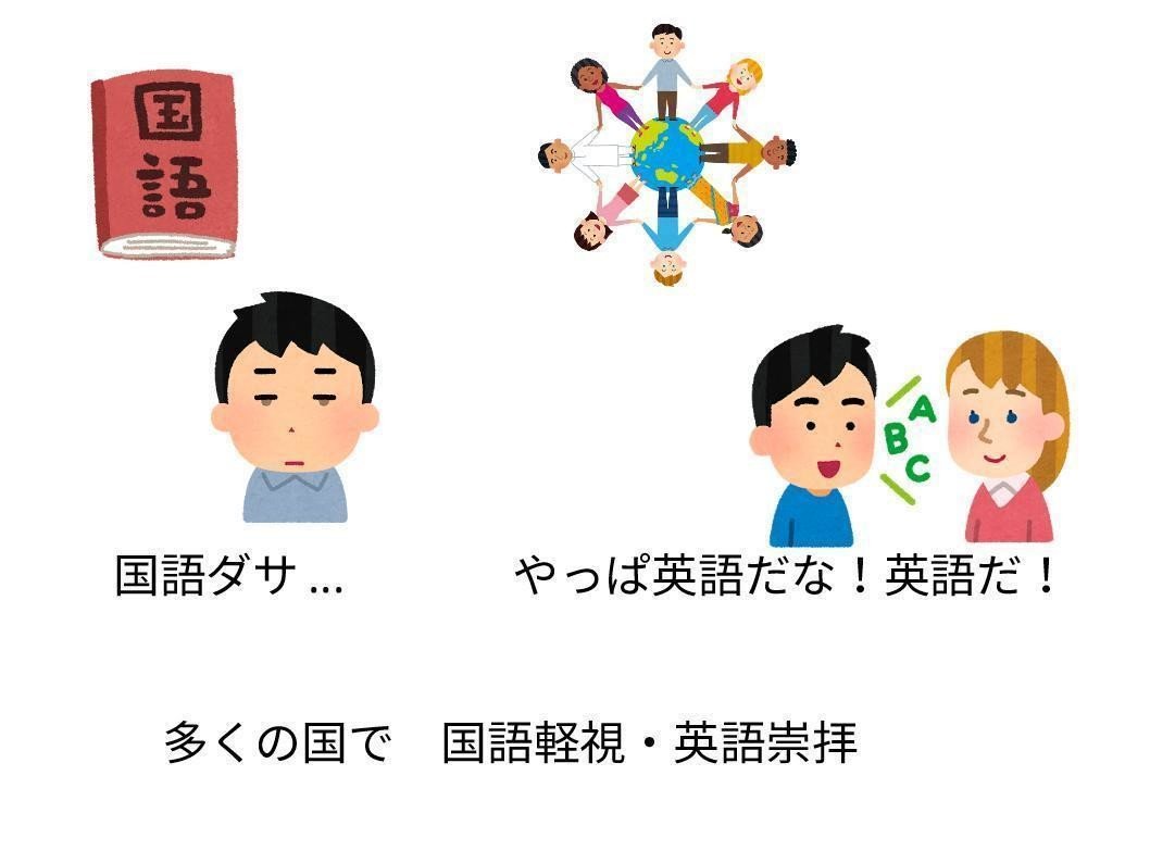 英語未来予想図 第2回 テレパシー時代が来て英語の勉強がなくなるという話2 グローバルなスローバル 物語のある英語 Note