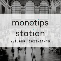 monotips station vol.089 ゆうちょ銀行の硬貨取り扱い有料化で、小銭をどうずるか考えるTIPS