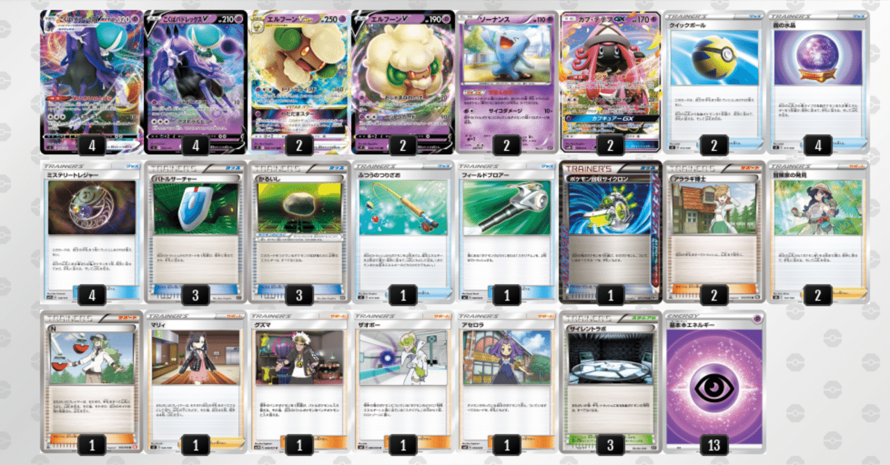 エクストラ考察】黒馬エルフーン｜あ〜る