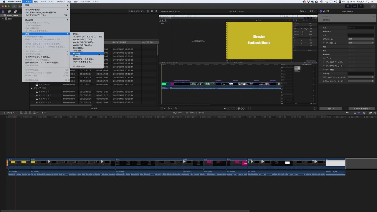 Final Cut Pro Xで【DVD】、【Blue-ray】 【静止画像】、【音