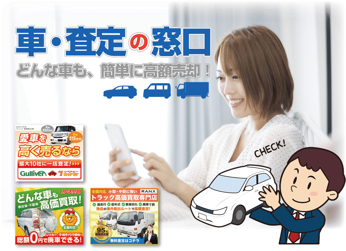 車買取千葉ニュータウン の新着タグ記事一覧 Note つくる つながる とどける