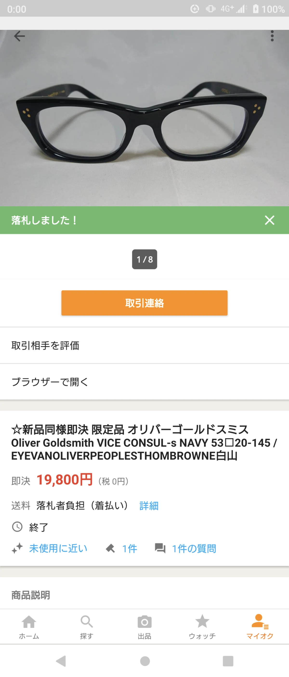 メガネケースの衝動買いでどうしても必要になった、青すぎない青の 
