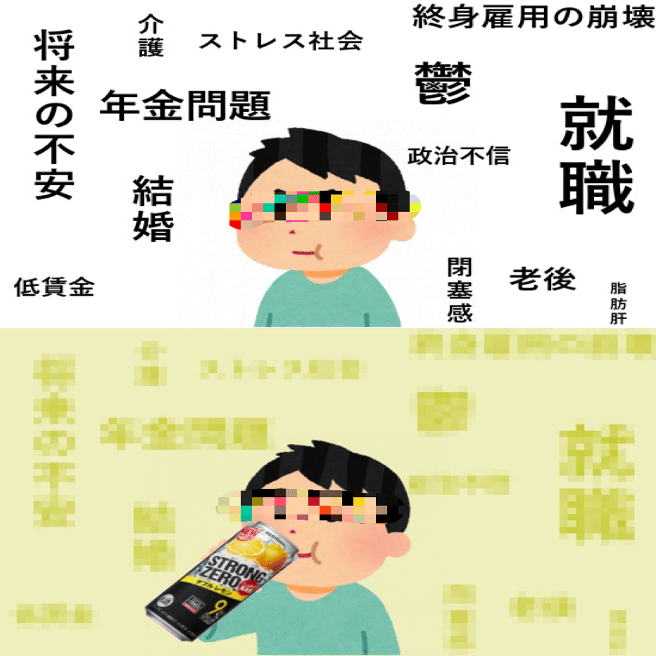 悪魔の飲料ストロングゼロについて うちけん Note