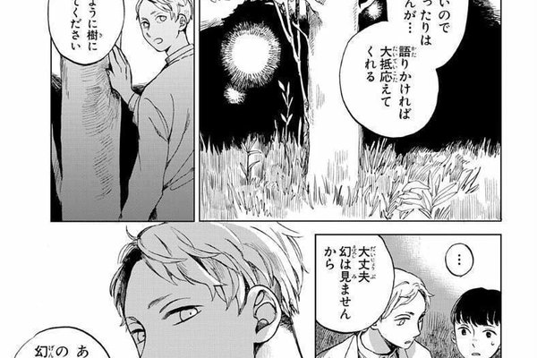 森野きこり Note 森野きこり Note