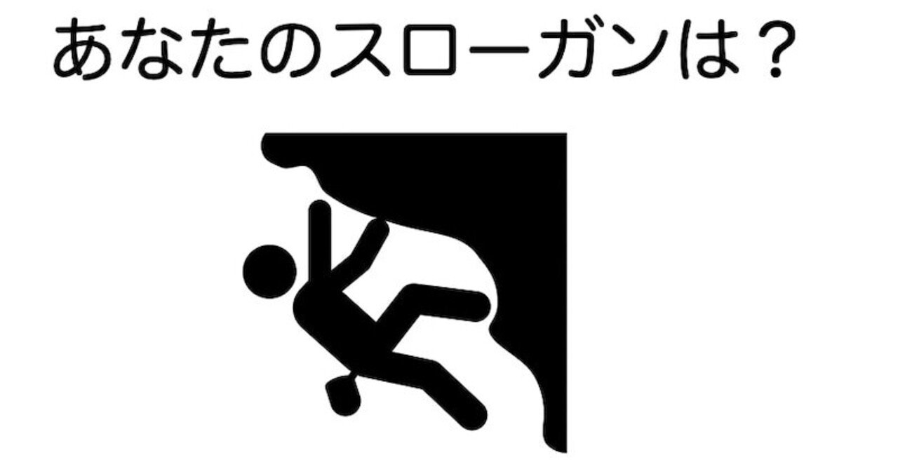 Jリーグスローガン紹介22 J2編 Tkq Note Jリーグスローガン紹介22 J2編 Tkq Note