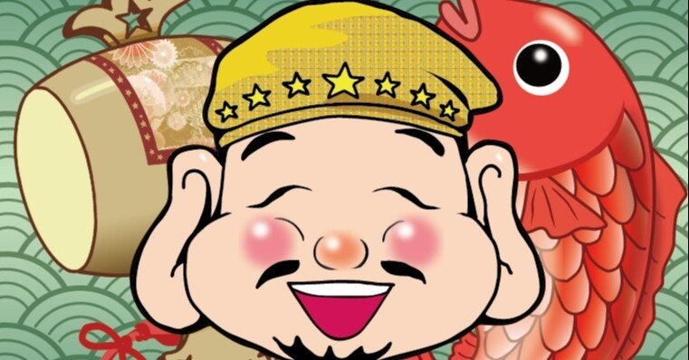 星田えびす 大看板イラスト ご紹介いただきました 泉 麗香 Note