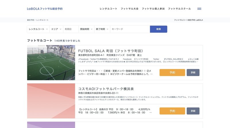 スポーツアプリの紹介シリーズ フットサル検索 須原健太 ぽんた Note スポーツアプリの紹介シリーズ フットサル検索 須原健太 ぽんた Note