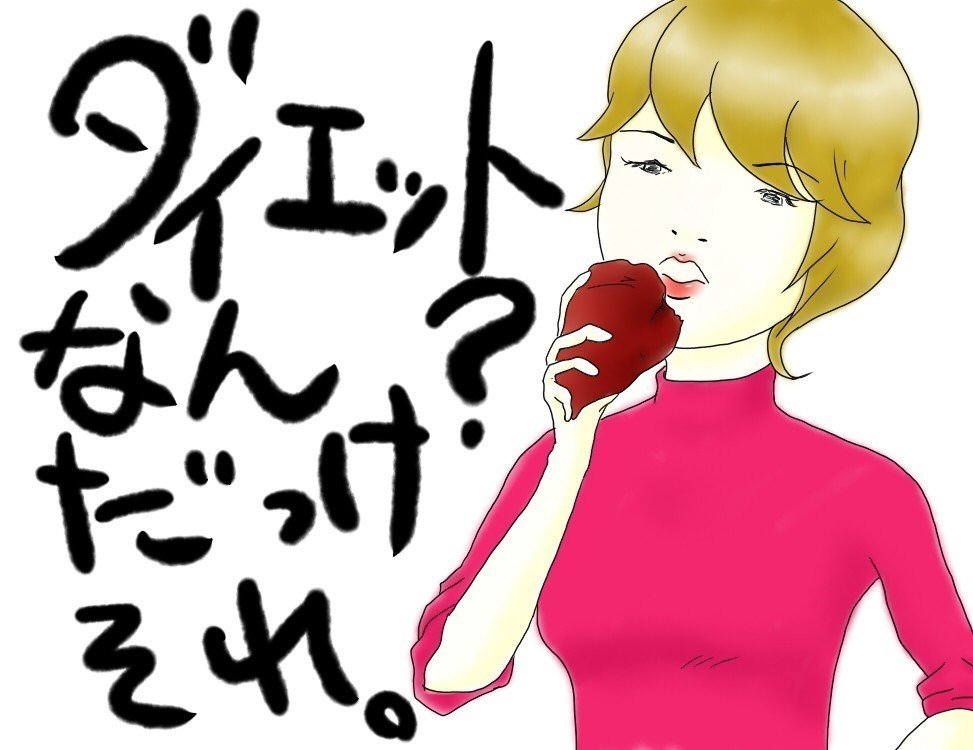 ダイエット中です 約２週間で４キロ痩せました まずは脂肪落としてその次は筋肉つけて基礎代謝を上げる予定です 目標は６５キロ あと３キロ がんばります ハルヒコ社長 Note