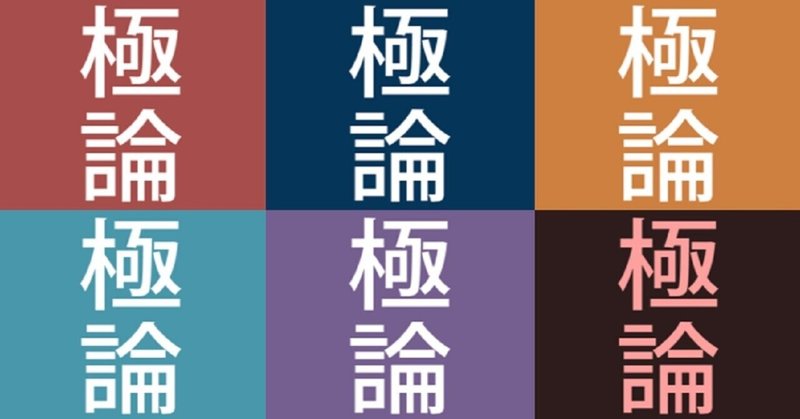 これまでの12年、これからの12年