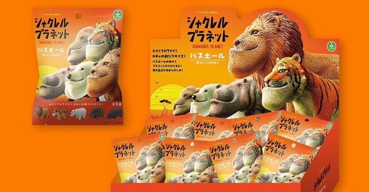 シャクレルプラネットシリーズ シャクレルプラネット【タカラトミーアーツ】