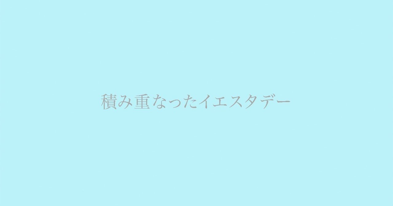 物事を極論に批判する危うさ Rad 尾田氏 弁当注文 君野ユウ エッセイスト Note