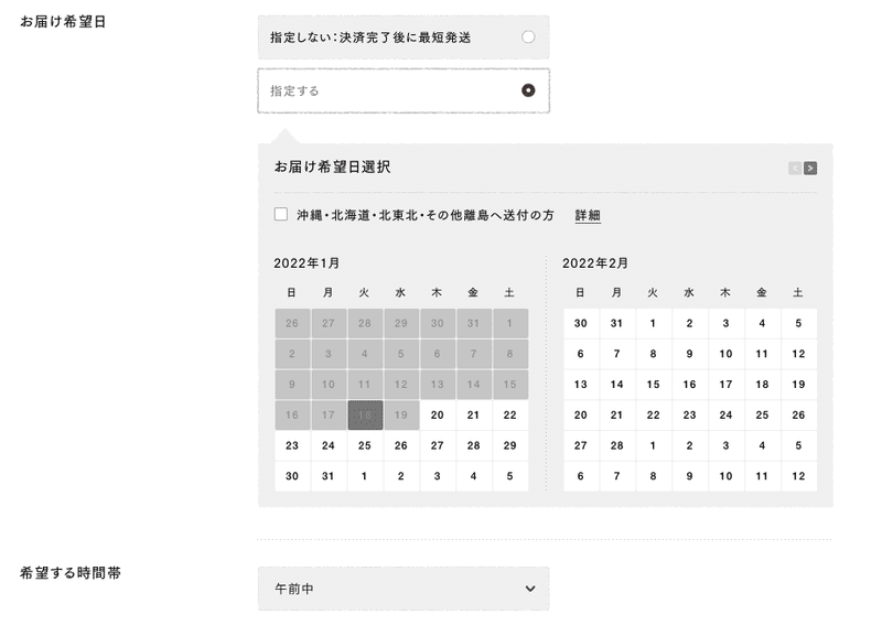 スクリーンショット 2022-01-18 15.44.36