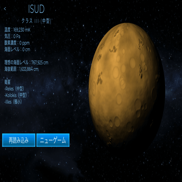 TerraGenesis」 SS風ランダム生成惑星プレイログ①｜宝来ゆき