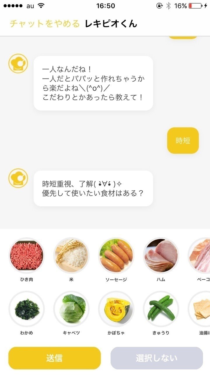 献立 アプリ 冷蔵庫