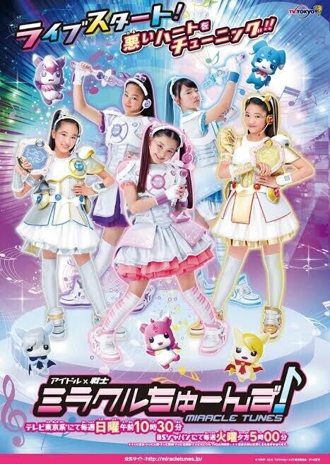 ガールズ戦士5周年】今からでも間に合うガールズ戦士について