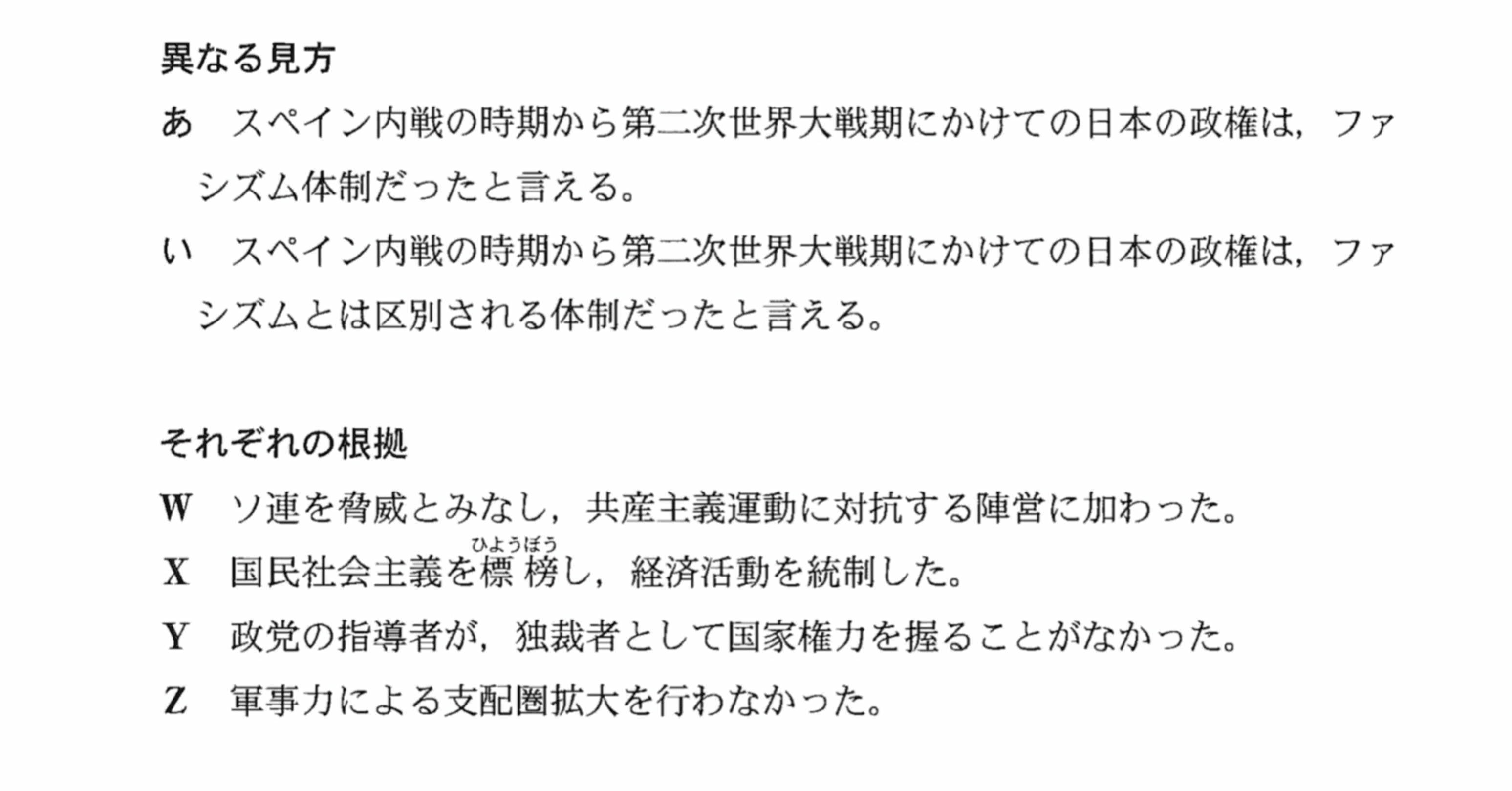 2022年共通テスト「世界史B」の問題で想うこと｜諸岡浩太郎