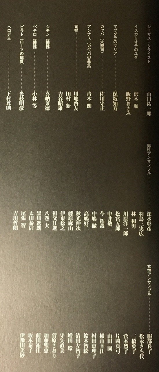 ジーザス クライスト スーパースター 95 チャルロ Note ジーザス クライスト スーパースター 95 チャルロ Note