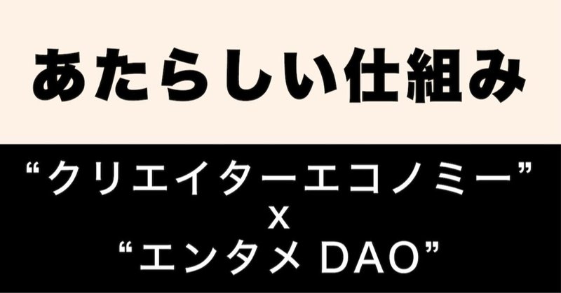 日本初エンタメDAO始動！堤幸彦×本広克行×佐藤祐市 by フィナンシェ