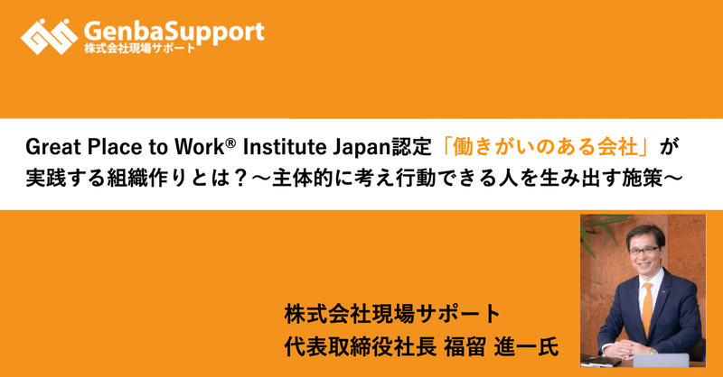 2022年初のTeamwork Sessionを開催しました！〜初の社長様登壇！〜