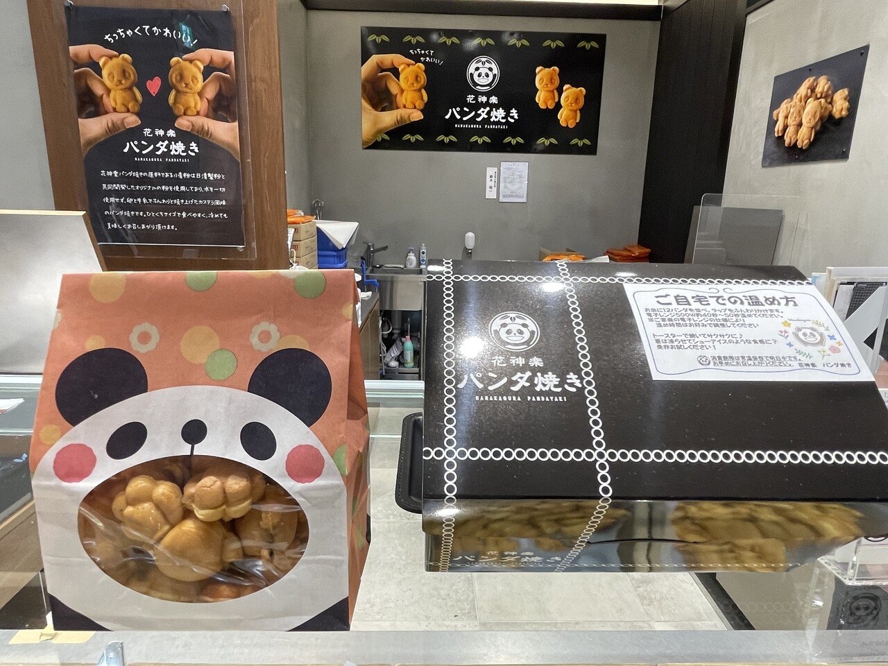 パンダスポット 上野マルイ編 上野案内所 Note パンダスポット 上野マルイ編 上野案内所 Note