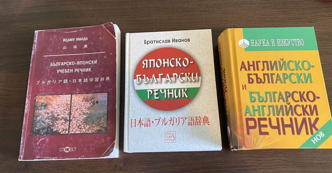 ブルガリア語会話集1500語の辞書 – T&P Books Publishing
