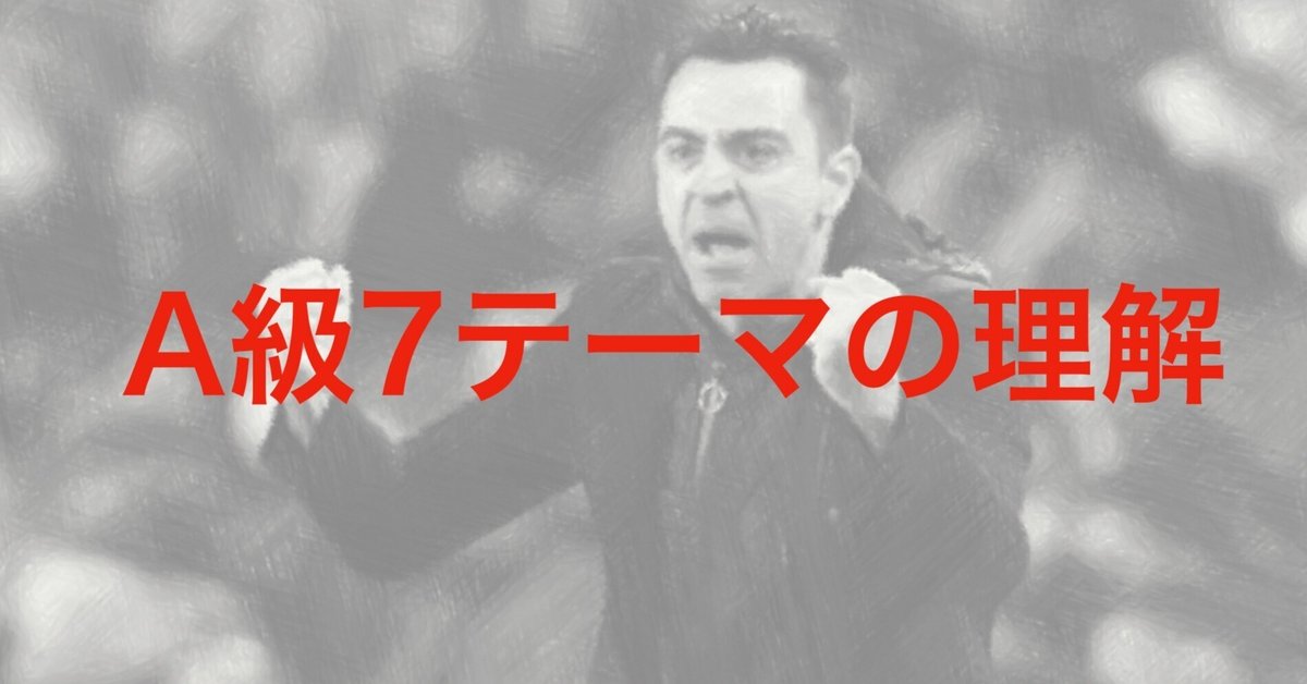 知のサッカー 2 COACH'S NOTE 知のサッカー DVD2枚 & Coach's NOTE