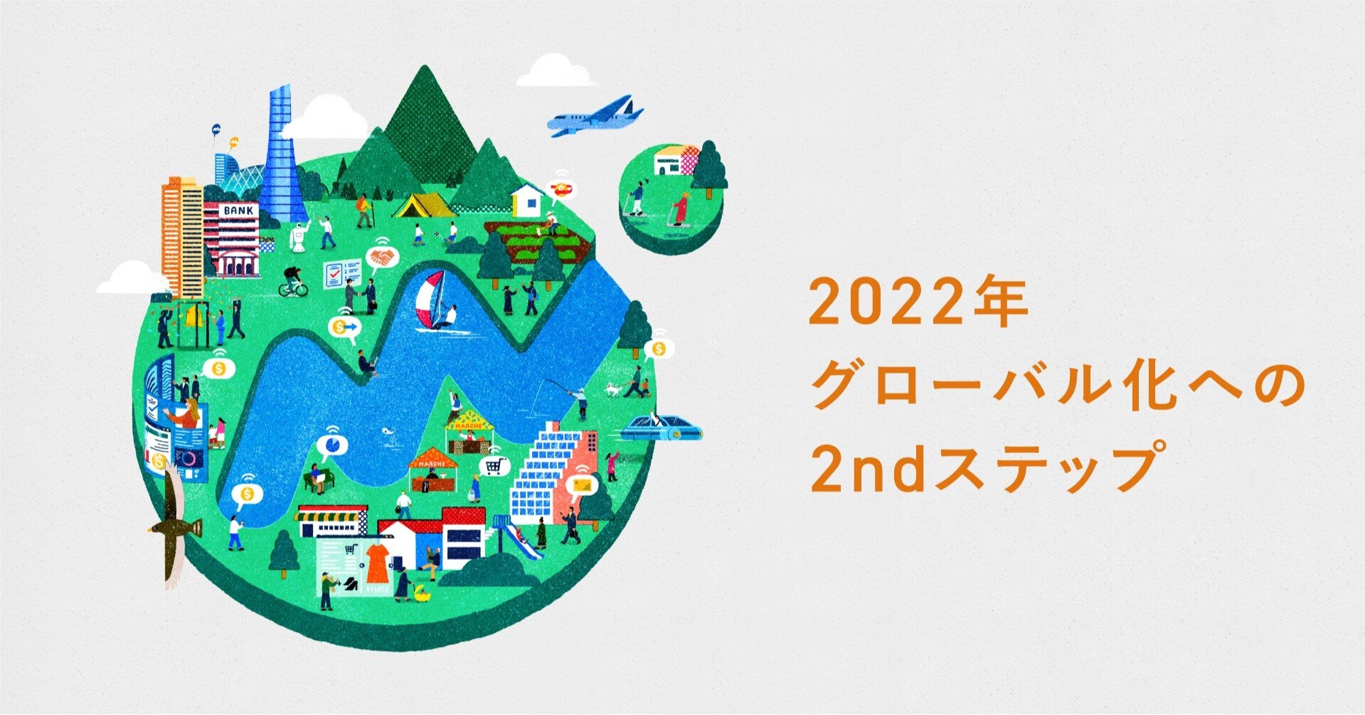 22年グローバル化への2ndステップ Yosuke Tsuji Note