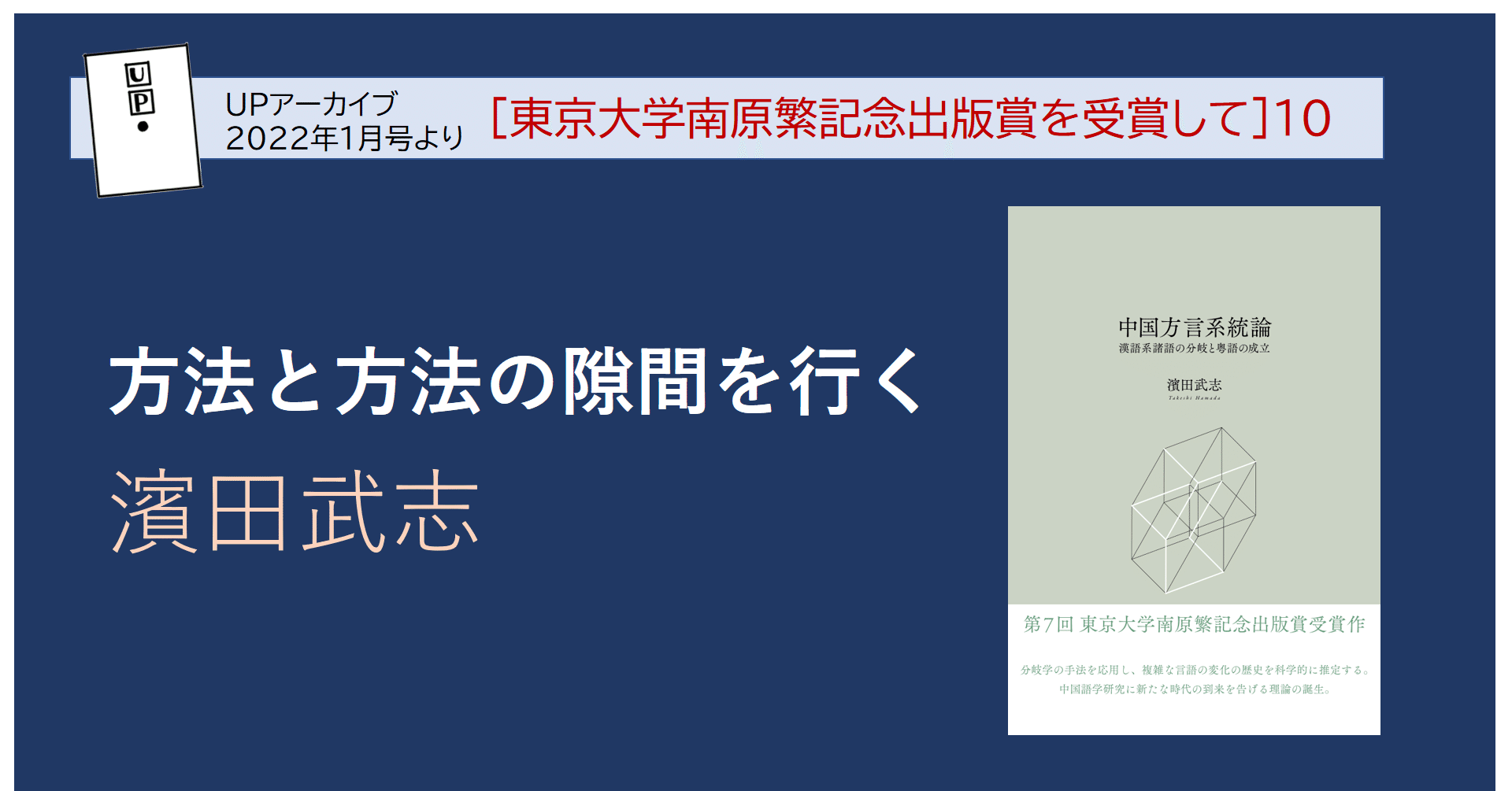 分岐学