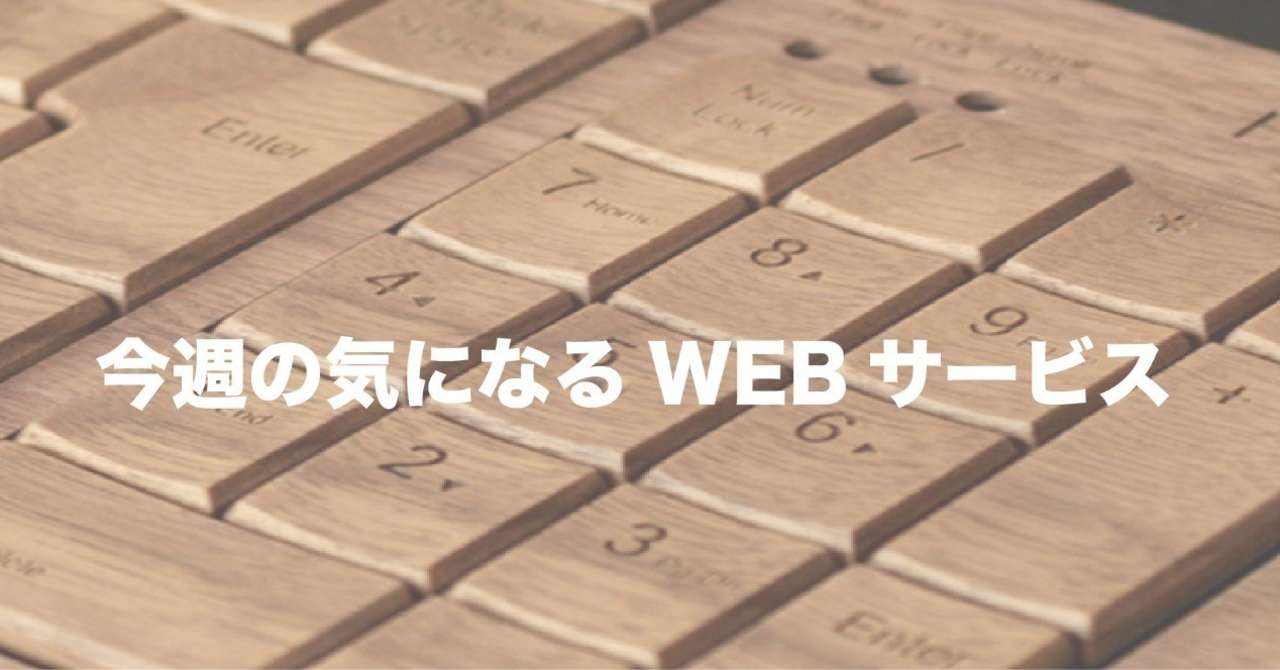 webサービス1