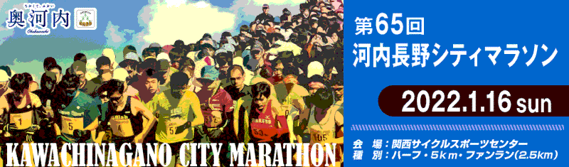 20211212マラソン2