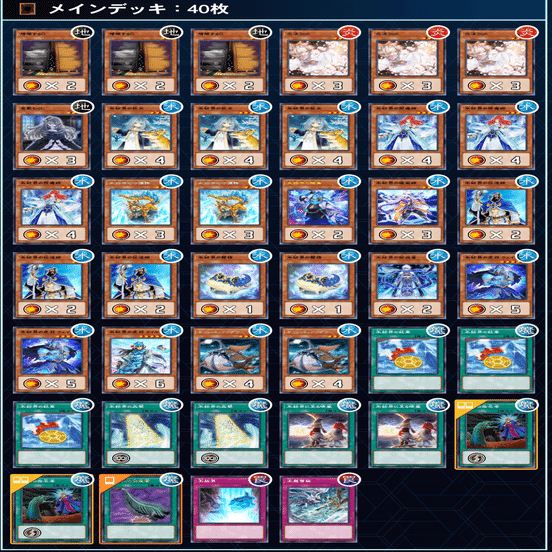 遊戯王デッキ　氷結界デッキ　ガチ構築 遊戯王OCG】ストラク投票企画応援！「氷結界」を詳しく紹介！【デッキ