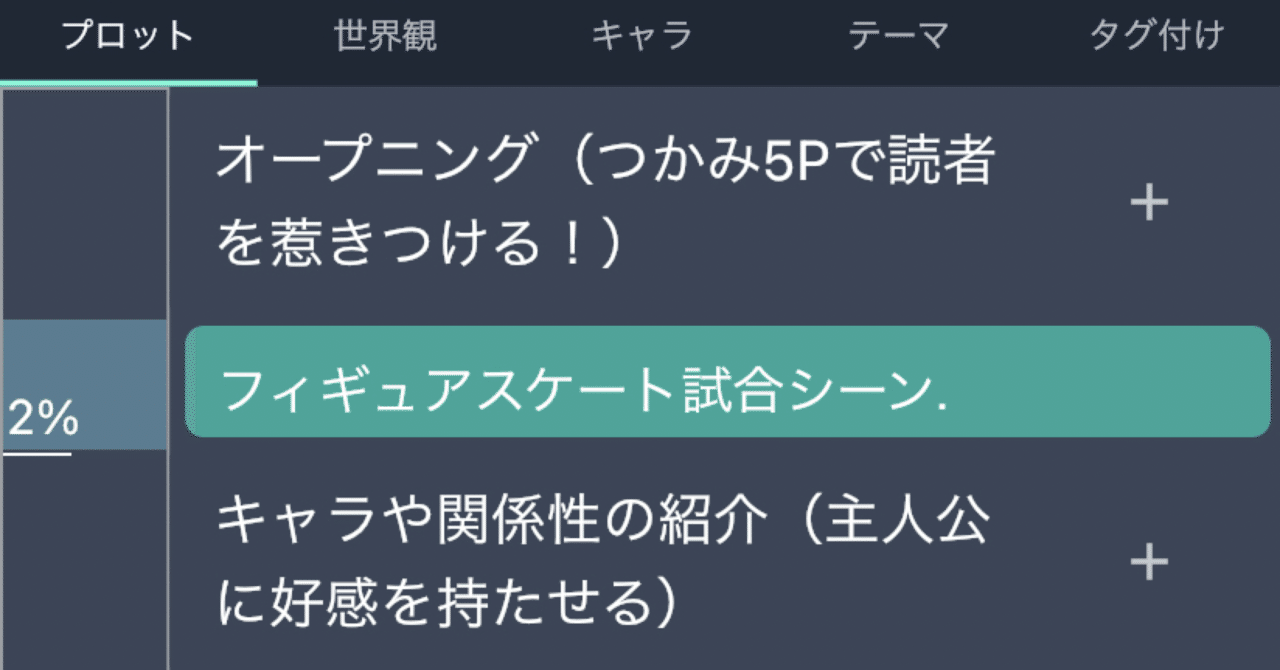 漫画ネーム作りの強い味方 必要機能はストーリープロッターに全部入ってる 有瀬 深謝 Arise Misha 50歳から漫画 家目指して専門学生 毎週土曜更新中 Note
