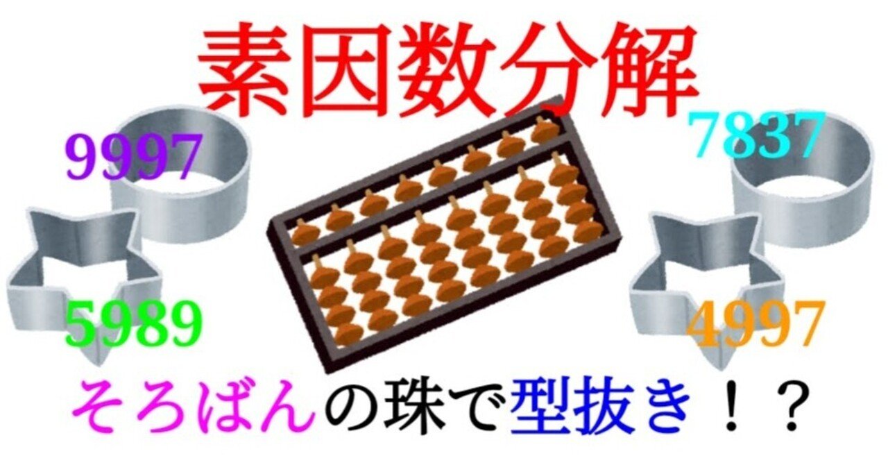 連続する足し算の裏技で算数をマスターしよう, image size:1280x670