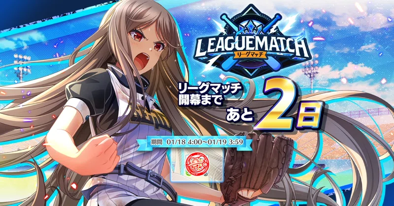 ハチナイ】八月のシンデレラナイン｜画像倉庫｜蒼風