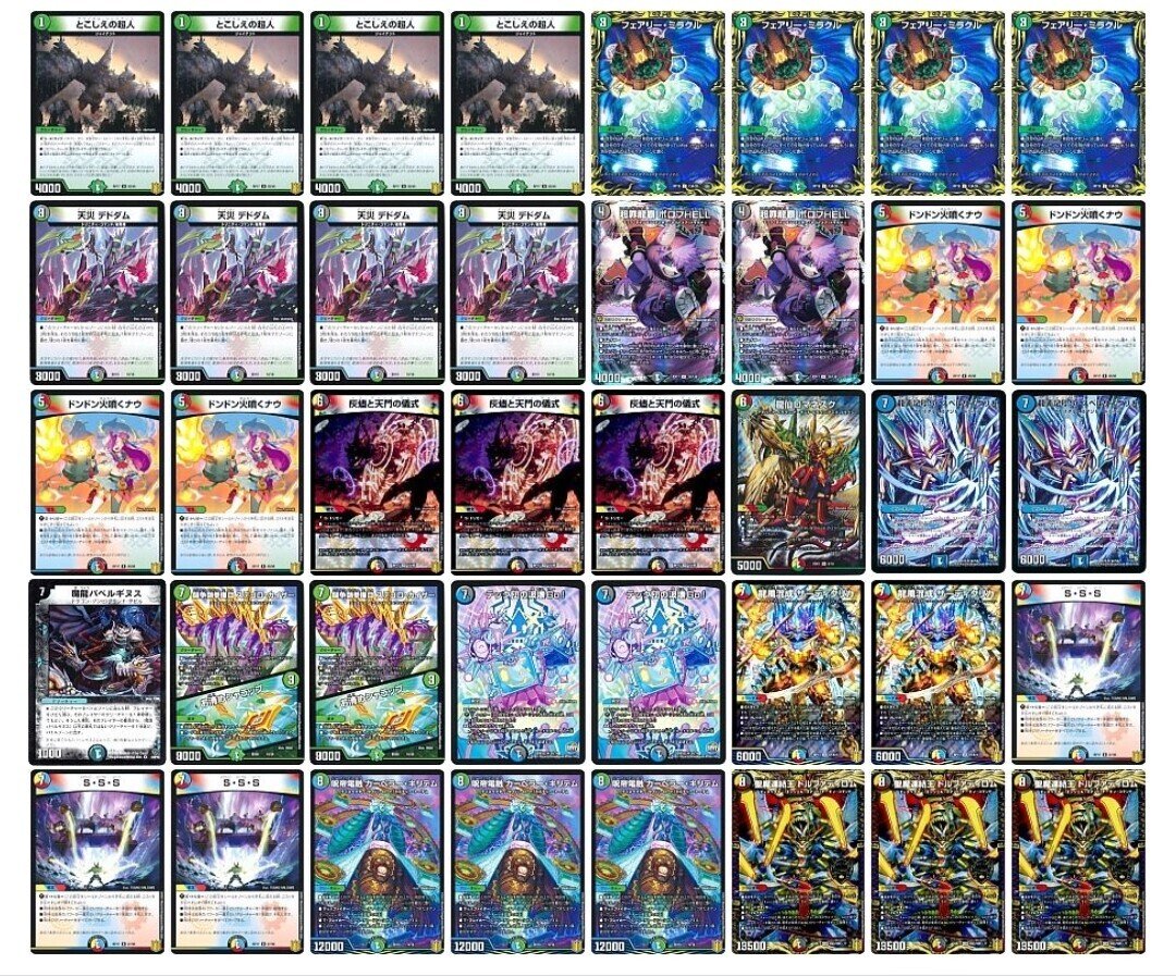 5c覇道天門 解説【無料】|ムニエル:D 5c覇道天門 解説【無料】|ムニエル:D