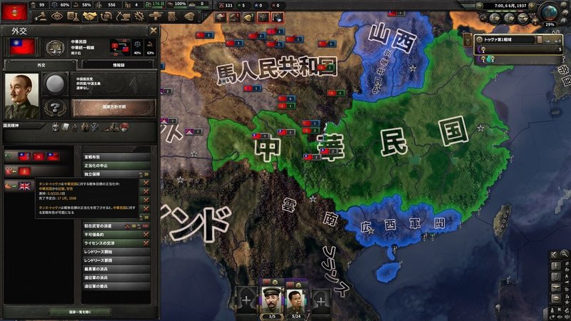 中華民国正当化