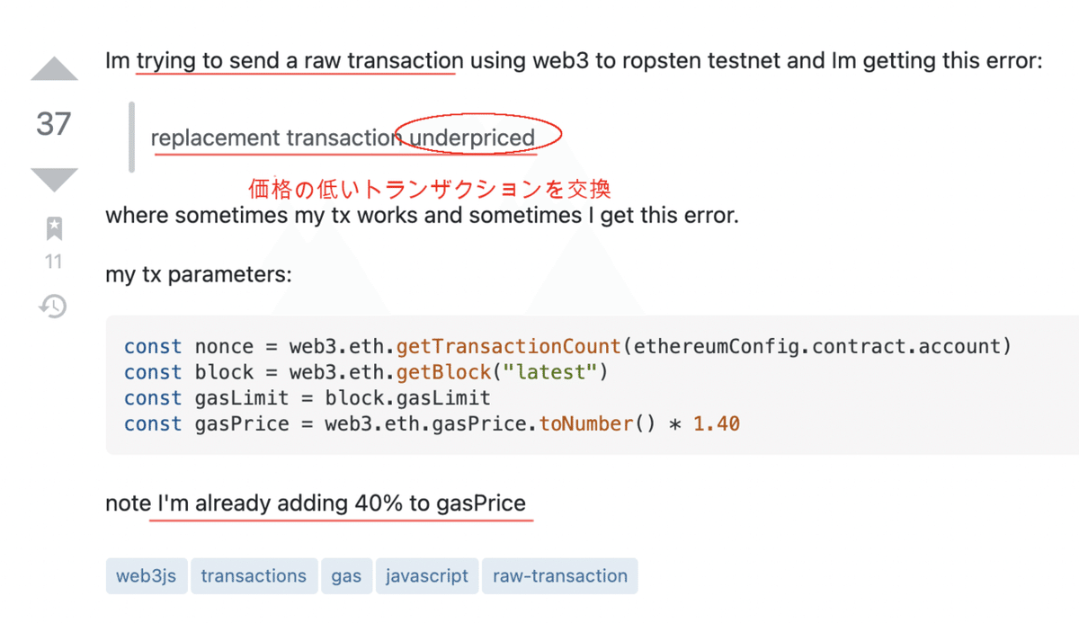 エラー)【solidity】Error: replacement fee too low (error エラー)【solidity】Error: replacement fee too low (error