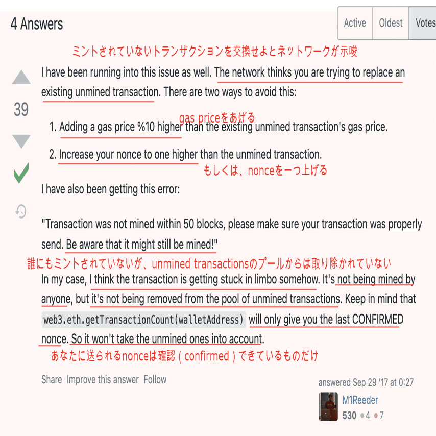 エラー)【solidity】Error: replacement fee too low (error={