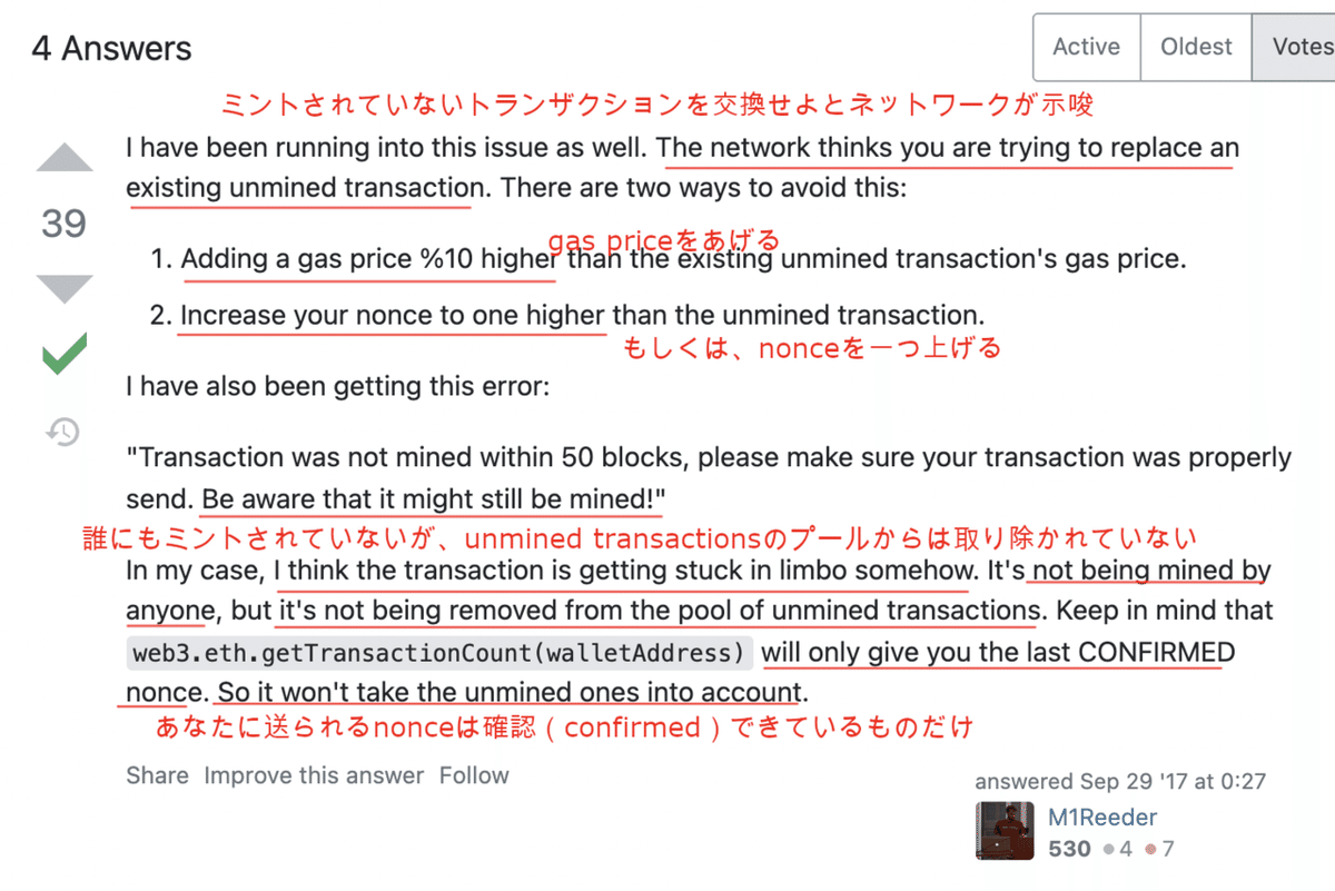エラー)【solidity】Error: replacement fee too low (error エラー)【solidity】Error: replacement fee too low (error