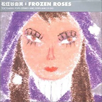 🌹とことんユーミン🌹Frozen Roses｜世古壽實