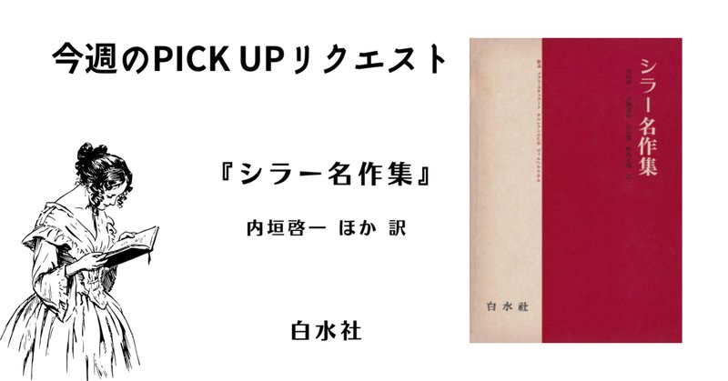 フリードリヒフォンシラー の新着タグ記事一覧 Note つくる つながる とどける