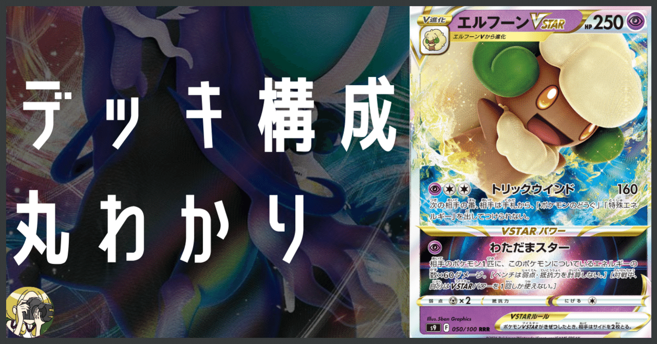 驚きの価格 ポケモンカード 黒馬エルフーンデッキ トレーディングカード Hlt No