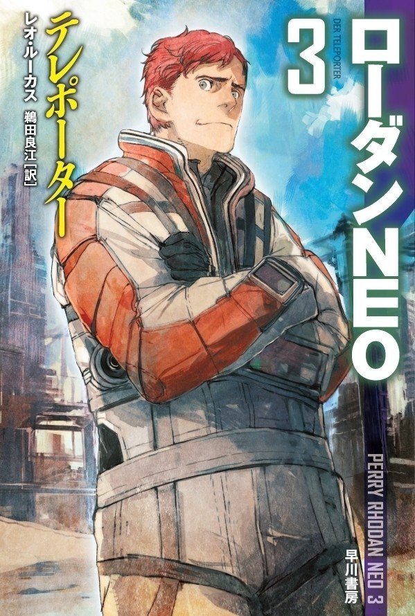 小説 宇宙英雄ローダン・シリーズ 不揃い 約510冊セット