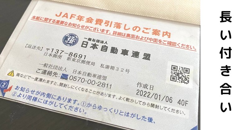 Jaf の新着タグ記事一覧 Note つくる つながる とどける Jaf の新着タグ記事一覧 Note つくる つながる とどける