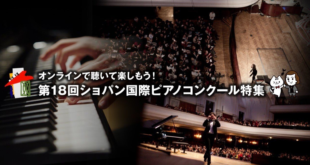 2021年　第18回ショパン国際ピアノコンクール　公式プログラム　かてぃん 2021年 第18回ショパン国際ピアノコンクール 公式プログラム か